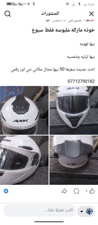 بيها مجال