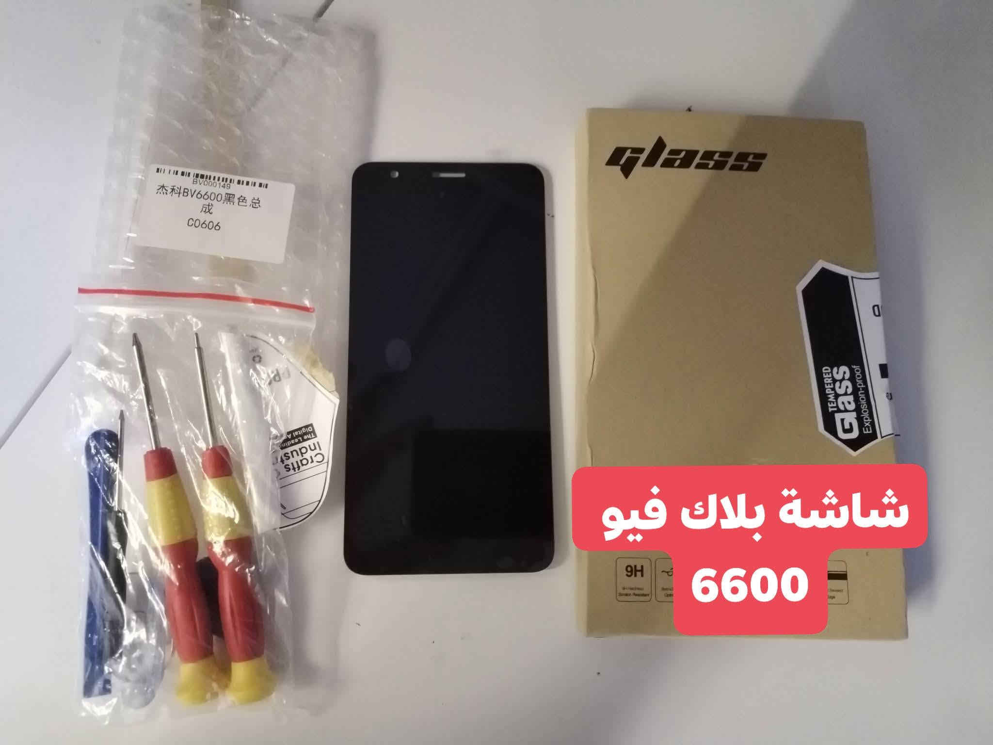 شاشات
تفاصيل موضحه بالصور 
متوفر توصيل كل المحافظات 5 الاف

نص مكتوب في الصور:
- شاشة ايفون 14 برو ماكس
- ipad 6
- شاشة ايفون 11
- شاشة ايفون 11/XR
- شاشة بلاك فيو 6600
- شاشة هواوي
- Mat 20 Lite