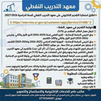 معهد التدريب النفطي • استمارة إلكترونية • كركوك