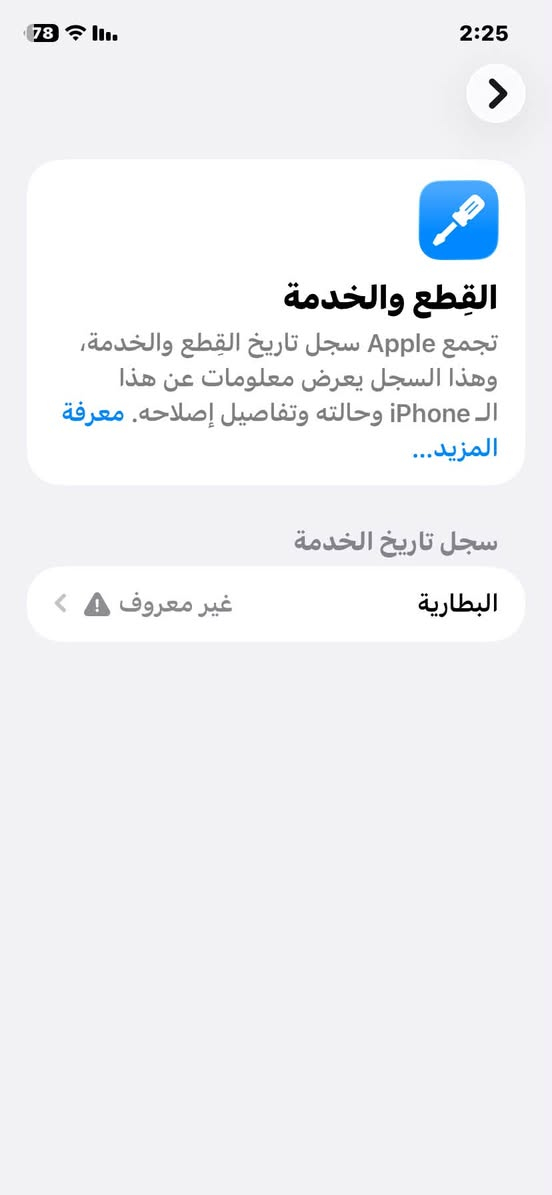 آيفون ١١ • ١٢٨ جيجا • فيس ايدي شغال