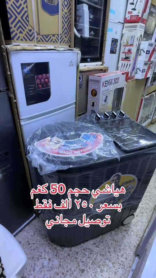 غسالة هيتاشي • ٥٠ كغم • توصيل مجاني