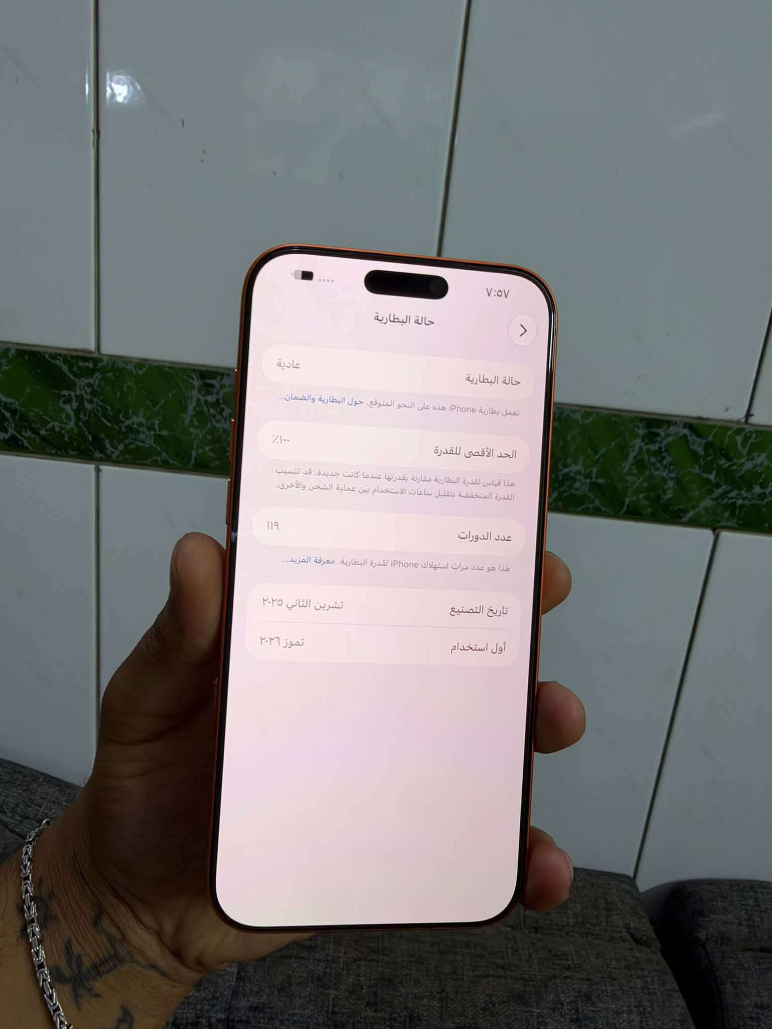 ايفون ١٧ برو ماكس • ٢٥٦ • بطارية ١٠٠٪