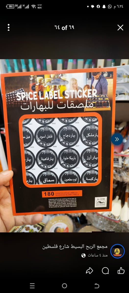 حاجه الف دينار  فقط,🤩😍🥰

نص مكتوب في الصور:
- مجمع الربح البسيط شارع فلسطين
- ٥٦ of ٦٩
- منذ ٤ ساعات
- مجمع الربح البسيط شارع فلسطين منذ 4 ساعات
- ٥٤ of ٦٠
- ٤٤... مجمع الربح البسيط شارع فلسطين منذ ٤ ساعات
- ٣٦... مجمع الربح البسيط شارع فلسطين منذ ٤ ساعات