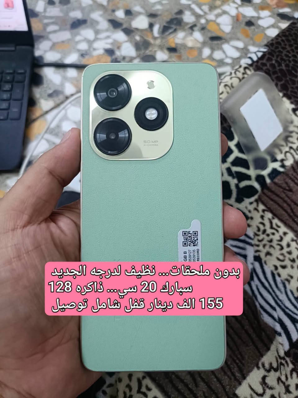 ضمان ٥ أيام • عدة جوالات • شامل توصيل