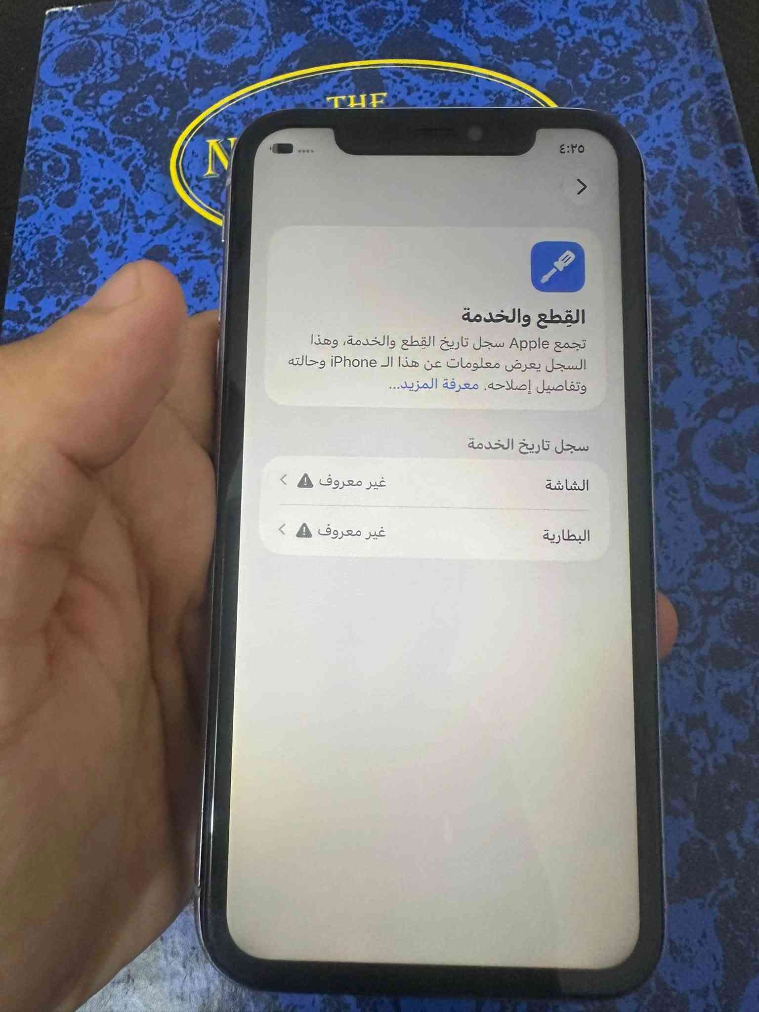أيفون 11 لون بنفسجي الجهاز مبدل شاشه وبطاريه نوعيات تخبل باقي الجهاز مكفول  ذاكره 128 محدث اخر تحديث  فيس ايدي شغال صوت اتصال كلشي شغال  بالجهاز سعر الجهاز 160 الف وبي مجال بسيط العنوان بغداد المنصور رقم بي واتساب. *********** وموجود ع خاص

نص مكتوب في الصور:
- ٤:٢٥
- حول
- الاسم
- < iPhone
- إصدار iOS
- < 27.0
- اسم الطراز
- iPhone 11
- رقم الطراز
- MWM52J/A
- الرقم التسلسلي
- DNPZ835RN73J
- سجل تاريخ القطع والخدمة
- الأغاني
- الفيديوهات
- الصور
- ٢
- السعة
- ١٢٨ غ.ب.
- متوفرة
- ١٠٨,٧٥ غ.ب.
- عنوان Wi-Fi
- B8:5D:0A:75:AB:C6
- بصمة الوجه ورمز الدخول
- يمكنك إدارة التطبيقات التي تستخدم بصمة الوجه وإعدادات الوصول الأخرى على iPhone، وإعداد المظاهر البديلة، وتغيير رمز الدخول.
- معرفة المزيد...
- استخدام بصمة الوجه في
- فتح قفل iPhone
- App Store و iTunes Store
- غير التلامسية والدفعات
- التعبئة التلقائية لكلمة السر
- يمكن للـ iPhone التعرف على ملامح مميزة ثلاثية الأبعاد لوجهك للتمكن من الوصول بأمان إلى التطبيقات وإجراء الدفعات. حول بصمة الوجه والخصوصية...
- إعداد بصمة الوجه
- انتباه
- يتطلب الانتباه لمصادقة بصمة الوجه
- القطع والخدمة
- تجمع Apple سجل تاريخ القطع والخدمة، وهذا
- السجل يعرض معلومات عن هذا الـ iPhone وحالته
- وتفاصيل إصلاحه. معرفة المزيد...
- سجل تاريخ الخدمة
- الشاشة
- غير معروف
- البطارية