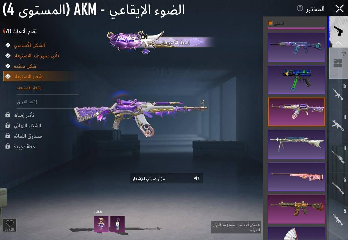 حساب ببجي • مستوى 76 • سكين إم416
