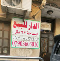 العلاوي • ٦٣م • ٣غرف