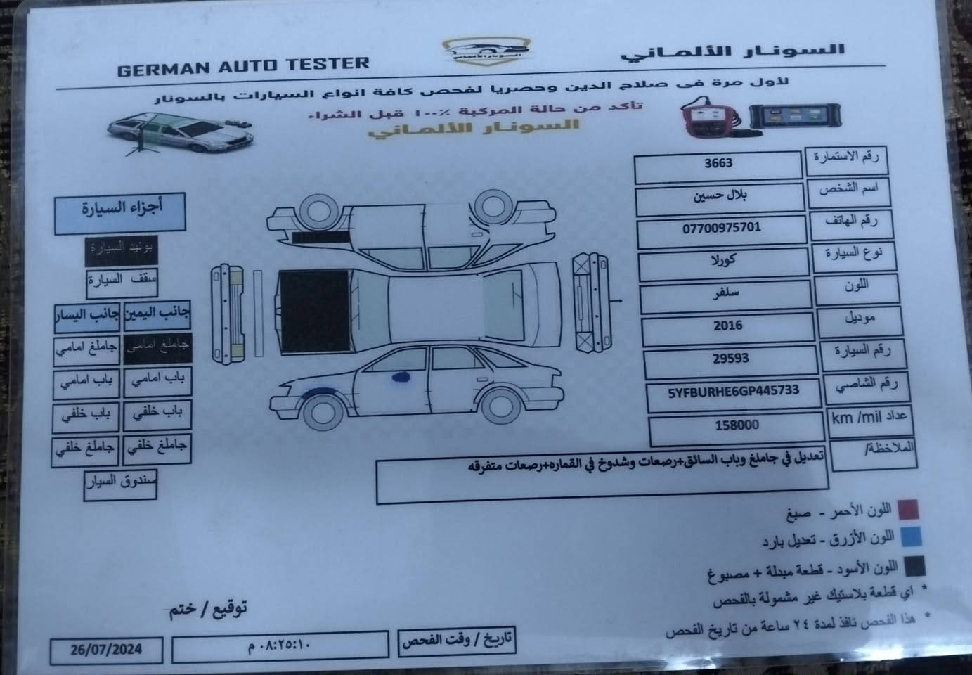 كورلا 16 وارد  أمريكي ال اي قطعتين تبديل بدون دواخل بجم كبس سيارة جاهزه كير محرك بشرط مكان السيارة كركوك السعر 110وبيها مجال أو امراوس حسب القناعه 
***********
