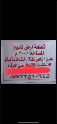 زراعي • مستعجل • ٢٠٠م