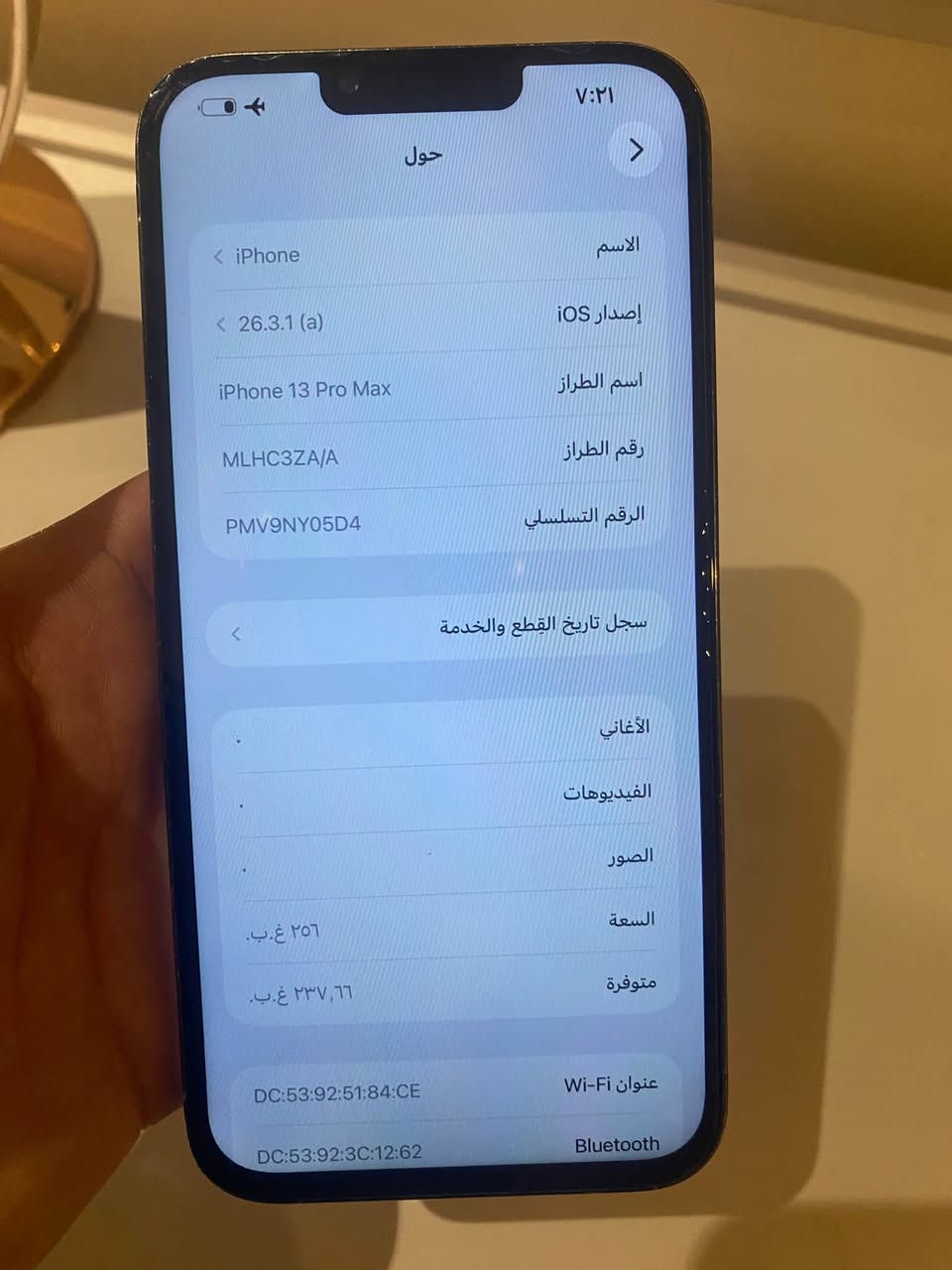 ايفون 13 pro max ذاكرة ٢٦٥ 
الجهاز اليوم بدلتله شاشه وبطاريه وضهر لان وكع ونكسرت الشاشه 
بطارية جديدة ١٠٠
ويا حافظه شكل ايفون ١٧ جديدة
السعر ٤٧٥ وبي مجاال 
مكاني بغداد حي الاعلام وماعندي توصيل

نص مكتوب في الصور:
- ٧:٢٢
- القطع والخدمة
- تجمع Apple سجل تاريخ القطع والخدمة، وهذا السجل يعرض معلومات عن هذا الـ iPhone وحالته وتفاصيل إصلاحه. معرفة المزيد...
- يتوفر تكوين
- البطارية
- تم اكتشاف بطارية جديدة. يرجى إعادة التشغيل لتكوين البطارية الجديدة لهذا الـ iPhone. معرفة المزيد...
- إعادة التشغيل والانتهاء من الإصلاح
- سجل تاريخ الخدمة
- الكاميرا
- غير معروف
- الشاشة
- ٧:٢١ حول الاسم iPhone إصدار iOS 26.3.1 (a) اسم الطراز iPhone 13 Pro Max رقم الطراز MLHC3ZA/A الرقم التسلسلي PMV9NY05D4 سجل تاريخ القطع والخدمة الأغاني الفيديوهات الصور السعة ٢٥٦ غ.ب. متوفرة ٢٣٧,٦٦ غ.ب. عنوان Wi-Fi DC:53:92:51:84:CE Bluetooth DC:53:92:3C:12:62
- ٧:٢١ حالة البطارية والشحن رسالة مهمة حول البطارية غير قادر على التحقق من أن هذا الـ iPhone يحتوي على بطارية أصلية من Apple. قد لا تكون التفاصيل الواردة من هذه البطارية دقيقة. لمعرفة المزيد الحد الأقصى للقدرة ١٠٠٪ هذا قياس لقدرة البطارية مقارنة بقدرتها عندما كانت جديدة. قد تتسبب القدرة المنخفضة بتقليل ساعات الاستخدام بين عملية الشحن والأخرى. أقصى قدرة للأداء الـ iPhone غير قادر على تحديد عمر البطارية. شحن البطارية المحسن للحد من استنزاف عمر البطارية، يتعلم الـ iPhone من عادات الشحن اليومية، بحيث ينتظر ولا يتجاوز ٨٠٪ حتى يحين موعد حاجتك إلى استخدامه. شحن البطارية المحسن متوقف حتى ٦:٠٠ ص.