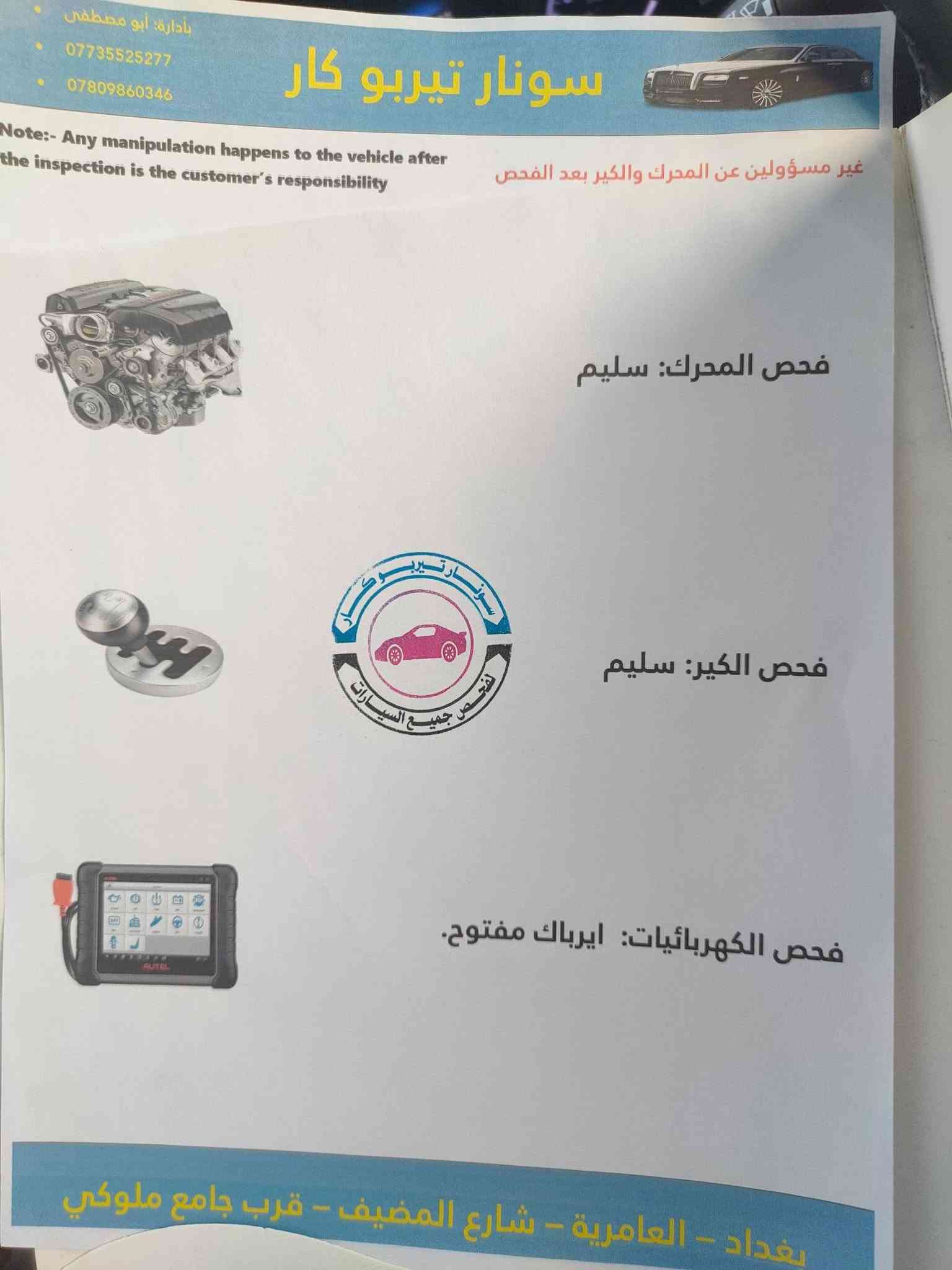 كامري هايبرد • ٢٠٢١ • رقم بغداد