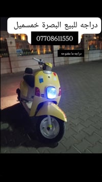 دراجة كهربائية • ما مفتوحه • البصرة