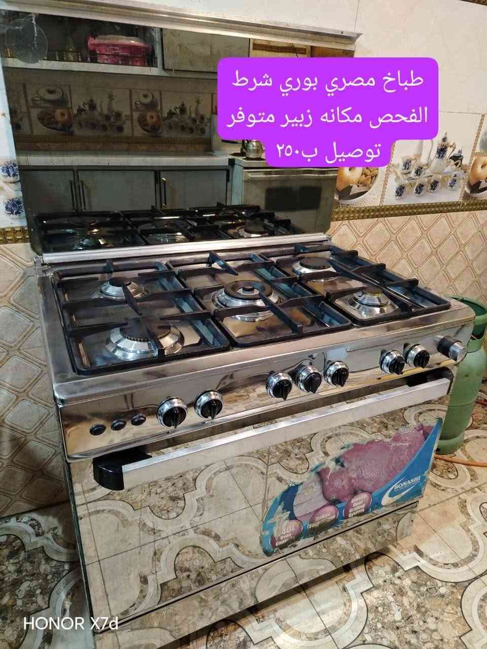 طباخ مصري • بوري • مكانه زبير