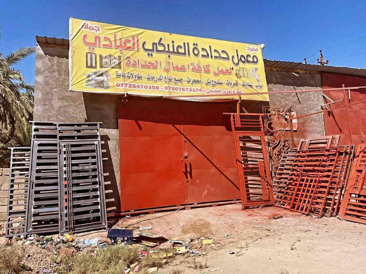 حدادة العنبكي • عرض محدود • أبواب حديد