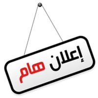 سوق الرمادي • تصليح صوبات • فلاتر