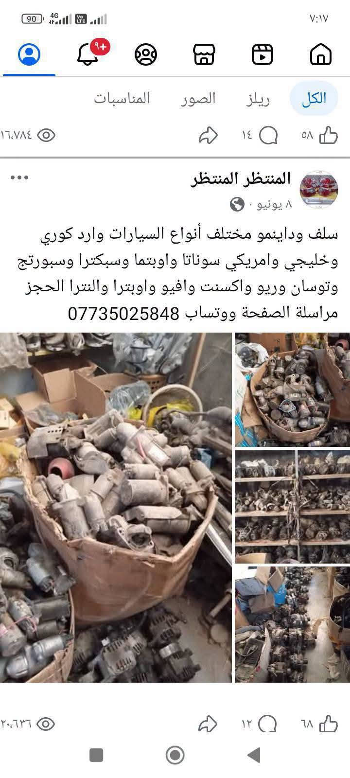 قطع غيار ريو • موديل ٢٠٠٠-٢٠٠٥ • دبل ولوي