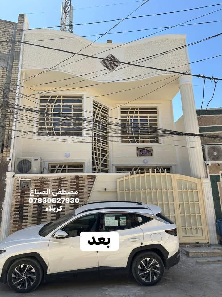 واجهيه تم العمل عليها من البداية للنهاية بعناية واهتمام بكل تفصيل حتى تطلع بالشكل المطلوب 🏡🤍
قبل وبعد والنتيجة خير دليل على جودة الشغل 🔥
كربلاء ***********
#واجهية #صباغين #كربلاء #صبغ #ديكور #صباغ
