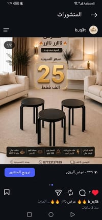 عرض نار • سارع بالحجز • الحسينية