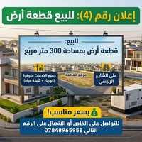 العزيزية • ٣٠٠م • تحويل مباشر