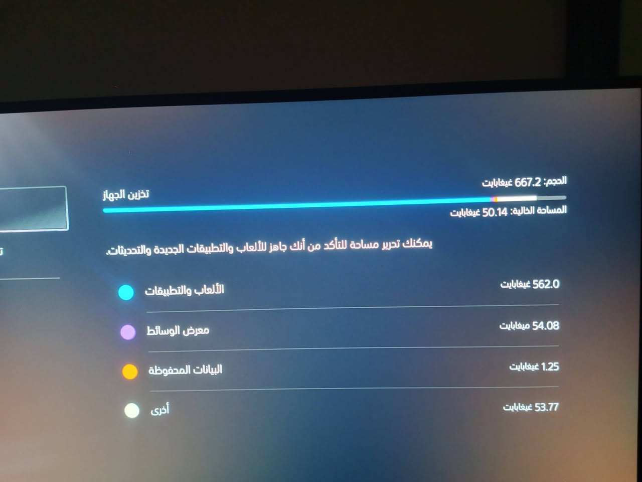 سلام عليكم بلي 5 فات قرص  جهاز نضيف مابي اي مشكله ولا مفتوح الجهاز اطي وياه حساب هذه خاص بي العاب مشتريه واكو بلص احنه معلينه بل بلص بس المشتريهن 
جهاز وياه يد واحد سعره 700 بي مجال مكان حي تونس ***********

