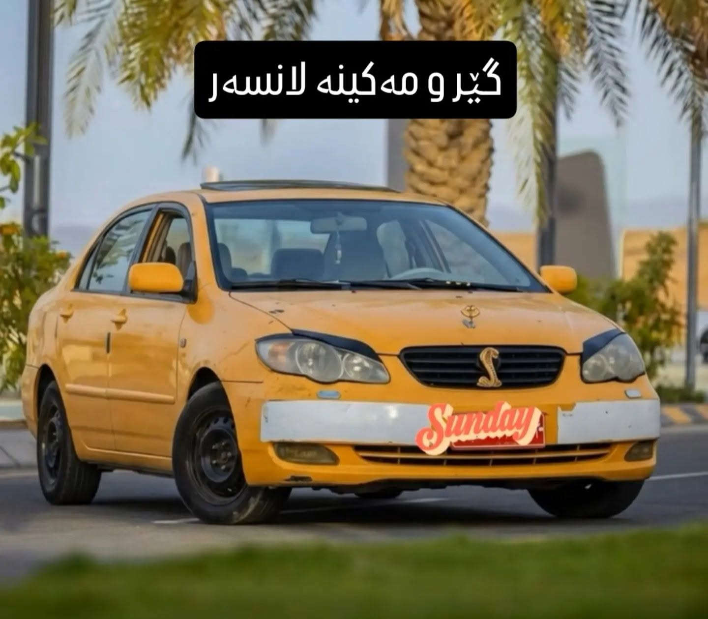 بي واي دي F3 • ٢٠١١ • چەمچەماڵ