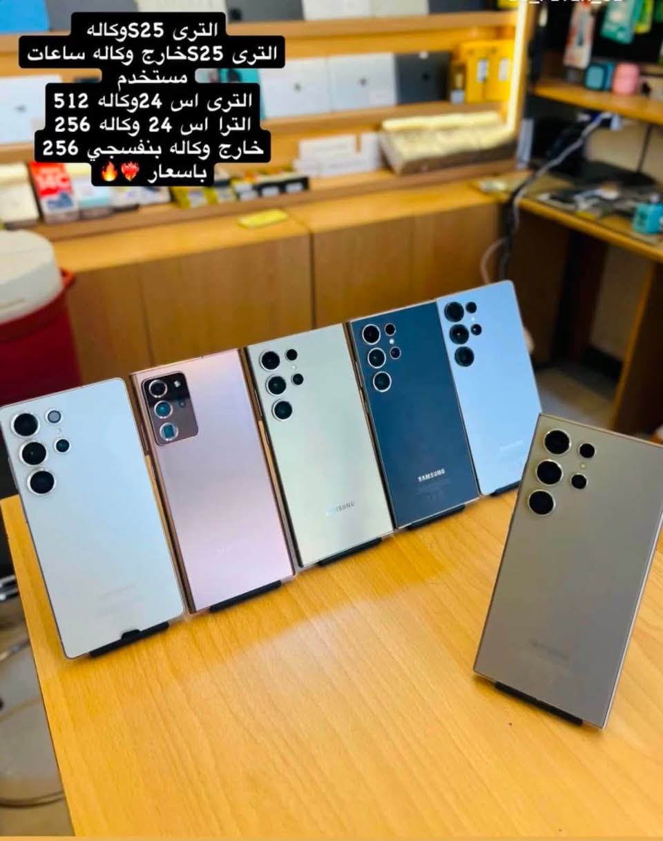 ✨ لأنكم تستحقون الأفضل.. وفرنا الكم الطلب! ✨
عروضنا المستمرة والمتجددة دائماً 📱🔥

وصول وجبات جديدة ومرتبة، وتشكيلة واسعة تبهر الجميع:

 عشاق السامسونج: متوفر لدينا حالياً من Note 20 Ultra ولغاية أحدث إصدار S26 🔥

 عشاق الأيفون: التشكيلة متكاملة من iPhone X Max ولغاية iPhone 17 Pro Max 🍏

 إضافة إلى: كافة أجهزة الأندرويد، الأيبادات، ومستلزماتها.

💎 مميزات الشراء من عندنا:

 🛡️ ضمان يومين لفحص الجهاز بكامل الراحة.

 🛵 خدمة التوصيل متوفرة لكل محافظات العراق 🇮🇶

 💳 نظام الأقساط الميسر (لموظفي ومتقاعدي مصرفي 

الرشيد والرافدين) - استقطاع إلكتروني والماستر كارد تبقى يمك!

📞 للحجز والاستفسار يرجى التواصل عبر الرقم:

*********** 💬
