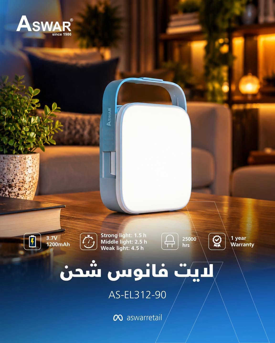 لايت شحن • بطارية ليثيوم • ضمان سنة