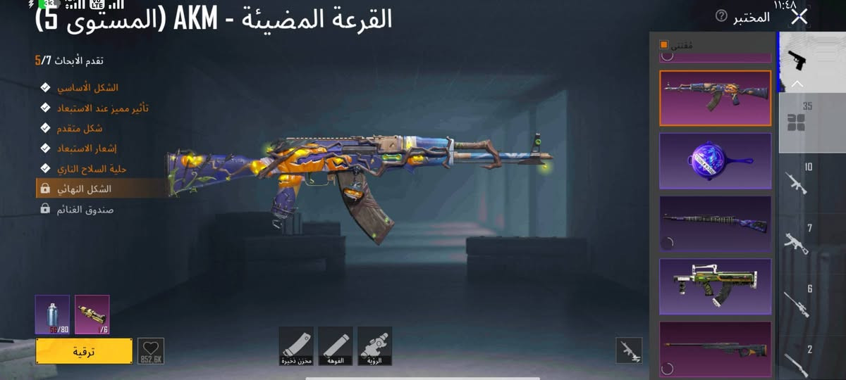 سلام عليكم حساب بوبجي للبيع مكان بابل القاسم وجه لوجه  من باب البيت تاخذه فقط نوادر ومثكات كلش هواي حساب مرتب كلش تفاصيل اكثر وتساب ***********

نص مكتوب في الصور:
- النهر الجليدي - M416 (المستوى 7)
- تقدم الأبحاث 7/7
- الشكل الأساسي
- تأثير مميز عند الاستبعاد
- شكل متقدم
- إشعار الاستبعاد
- تأثير إصابة
- الشكل النهائي
- صندوق الغنائم
- مظهر العداد
- ١١:٤٢ المختبر
- 35
- 10
- 7
- 6
- 2
- 38.5M
- القرعة المضيئة - AKM (المستوى 5) تقدم الأبحاث 5/7 الشكل الأساسي تأثير مميز عند الاستبعاد شكل متقدم إشعار الاستبعاد حلية السلاح الناري الشكل النهائي صندوق الغنائم 56/80 1/6 ترقية المختبر مقتنى 35 10 7 6 2 مخزن ذخيرة الفوهة الرؤية
- غضب الذيول التسعة - AUG (المستوى 4)
- تسارع الموسيقى - SCAR-L (المستوى 4)
- تقدم الأبحاث 4/7
- المختبر
- بدلة X لدروفاين الصقيع (نجمة أولى) 32 التقدم 4/7 الشكل الأساسي الوصول المدهش شكل متقدم إشعار النصر الصدمة والرعب الشكل النهائي الهيئة المتألقة مخصص هيئة الازدهار هيئة اللهب هيئة الصقيع مهمة تجريبية لا يسقط هذا بعد قتل مرتدیه في المعركة ويمكن لمرتديه فقط رؤيته والتقاطه