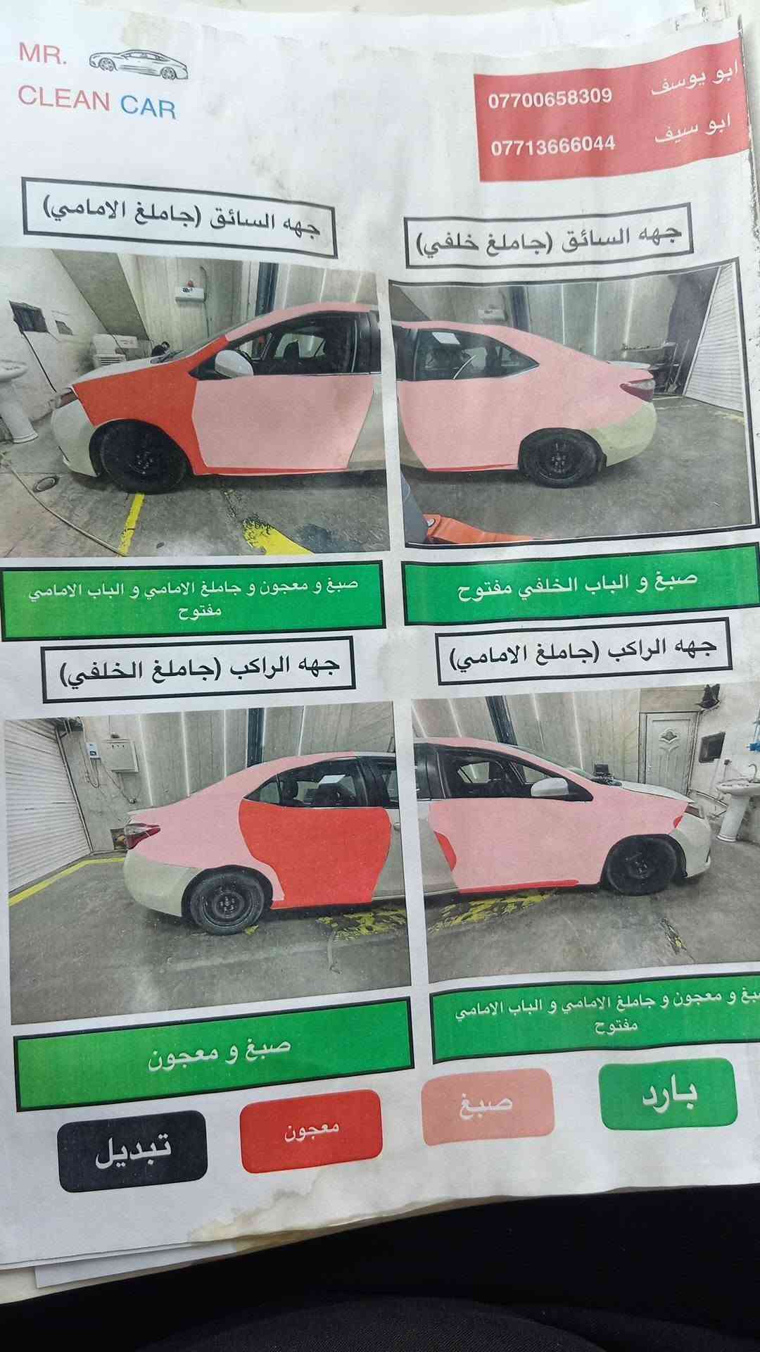 كورلا ٢٠١٤ • فول ١/١ • حادث امريكا