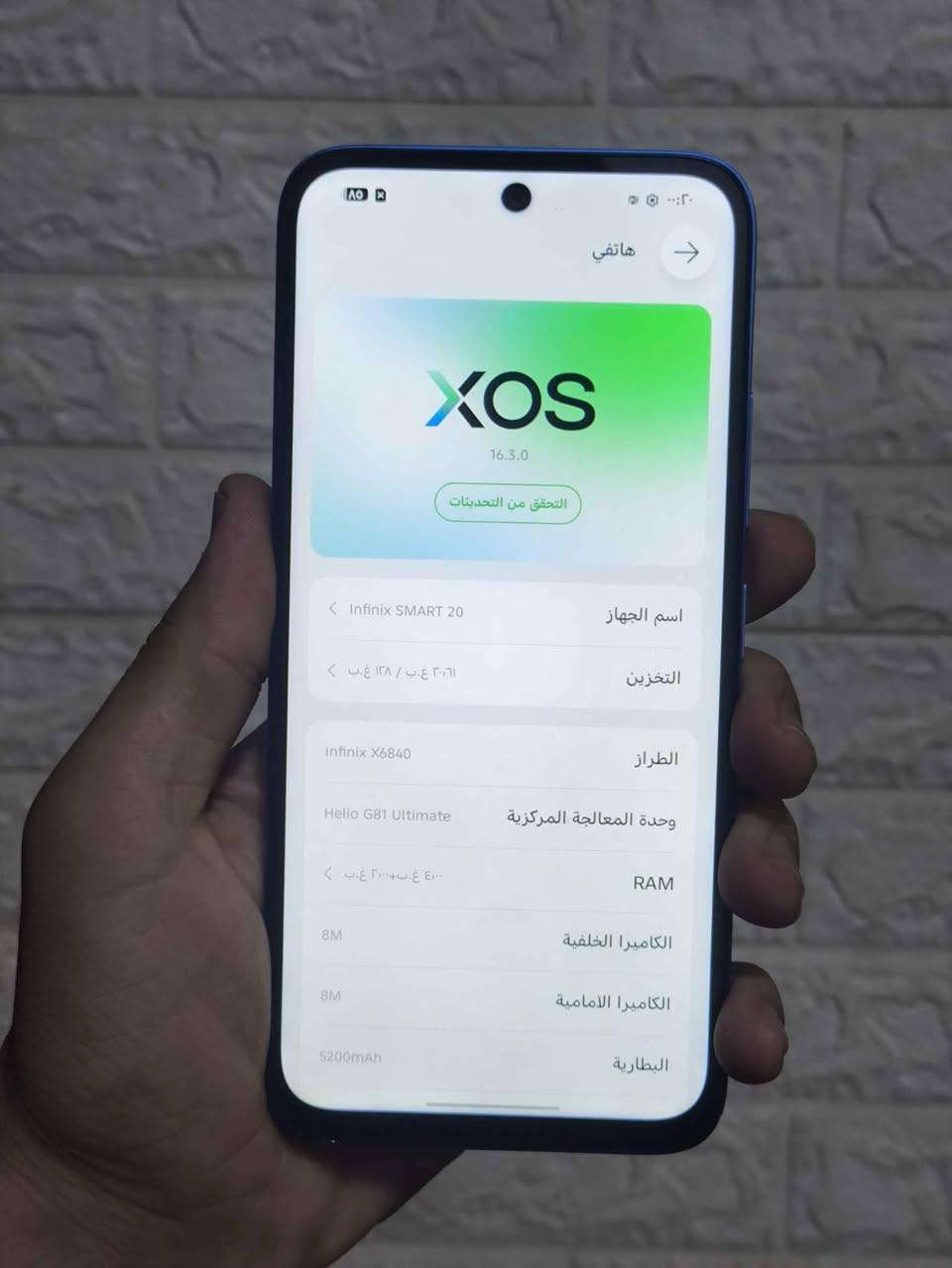 انفنكس سمارت 20 
جهاز جديد استخدام اقل الشهر 
نضيف جداً 
ذاكرة 128
كامل ملحقات شاحنه كيبل كفر كارتونه
مكان حله ورديه خارج قرب مستشفى الكفيل 
وتساب *********** حلة, بابل

نص مكتوب في الصور:
- هاتفي XOS 16.3.0 التحقق من التحديثات اسم الجهاز Infinix SMART 20 التخزين ٣٢/٦٤ غ.ب / ١٢٨ غ.ب الطراز Infinix X6840 وحدة المعالجة المركزية Helio G81 Ultimate RAM ٤ غ.ب + ٤ غ.ب / ٨ غ.ب الكاميرا الخلفية 8M الكاميرا الامامية 8M البطارية 5200mAh