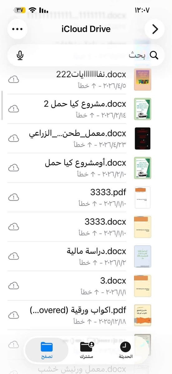📂 لمحة من أعمالنا في إعداد دراسات الجدوى الاحترافية.
نفخر بثقة عملائنا، ونسعى دائماً لتقديم دراسات دقيقة تساعد على نجاح المشاريع واتخاذ القرار الصحيح.

📲 للاستفسار والتواصل عبر واتساب:
***********
