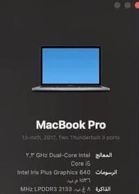 ماك بوك برو • ٥١٢ جيجا • ٨ جيجا رام
