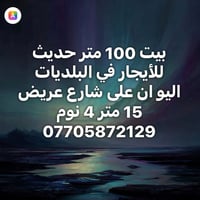 البلديات اليو ان • ١٠٠م • ٤ نوم