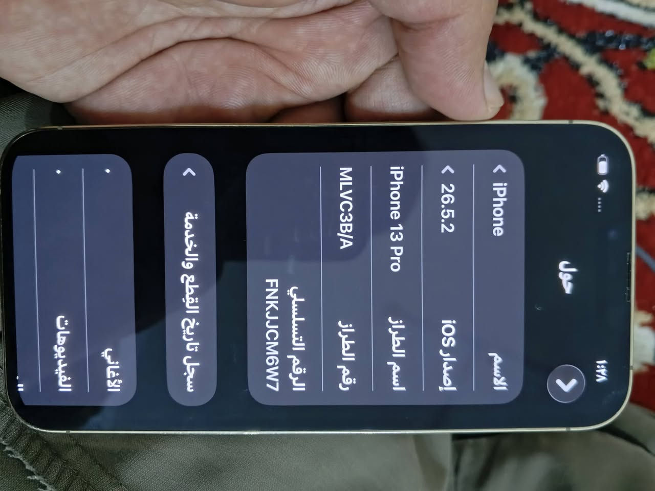 13 برو شرق اوسط بطارية 78 كفالة عامة سعر 575. الاستفسار ***********
