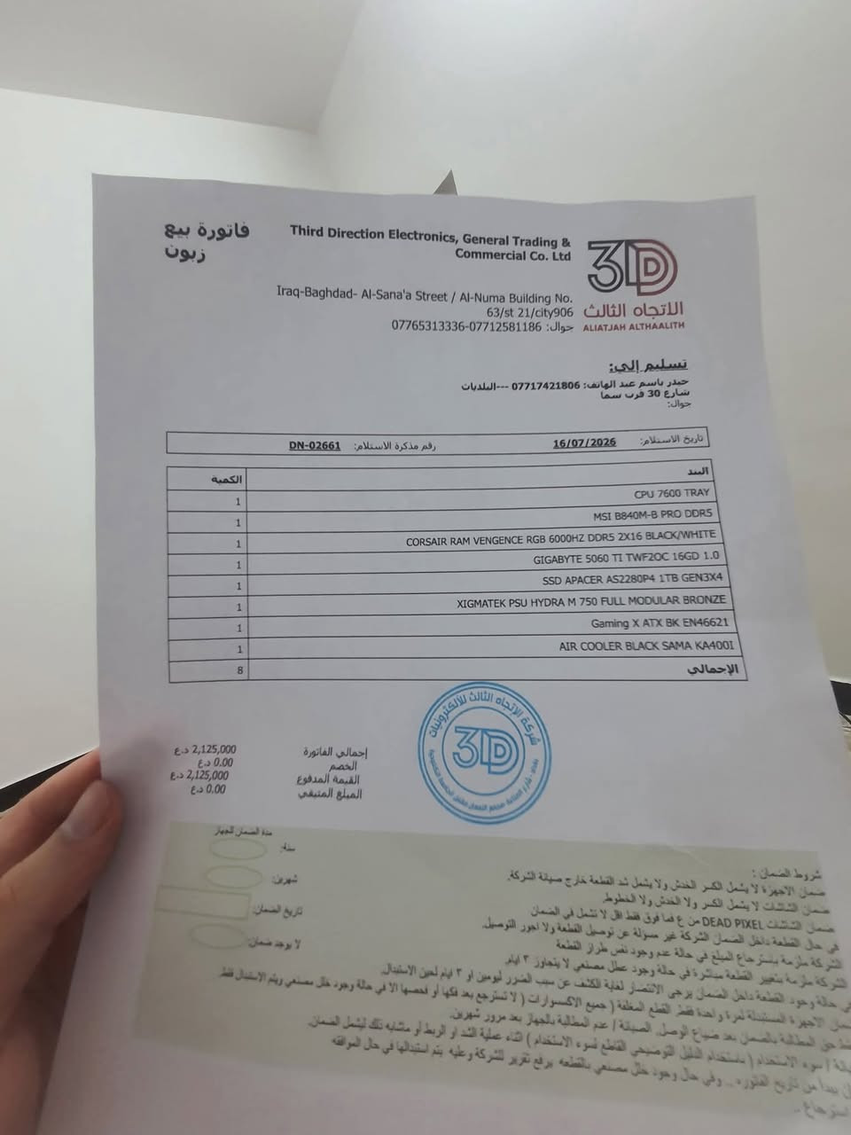 بيسي للبيع جديد شهرين استخدام السعر مليونين و 50 الف
مع شاشة ازوز تاف (( 2k  ٣٠٠ هرتز )) ابيعها ب ٣٥٠ 

واتساب ***********

ماوس وكيبورد وجوستك على 120 الف

يو بي اس 3000 va ابيعه ب 75 الف

مواصفات البيسي

المعالج: CPU 7600 TRAY

اللوحة الأم: MSI B840M-B PRO DDR5

الذاكرة العشوائية: CORSAIR RAM VENGENCE RGB 6000HZ DDR5 2X16 BLACK/WHITE

كرت الشاشة: GIGABYTE 5060 TI TWF2OC 16GD 1.0

وحدة التخزين: SSD APACER AS2280P4 1TB GEN3X4

مزود الطاقة: XIGMATEK PSU HYDRA M 750 FULL MODULAR BRONZE

الكيس: Gaming X ATX BK EN46621

المبرد: AIR COOLER BLACK SAMA KA400l
