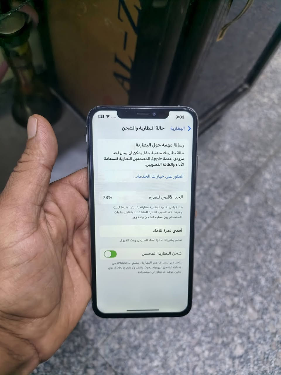 اكس ماكس ذاكره 64 بطاريه 78 جهاز مكفول سعره 175 رقم ***********
