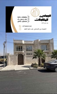 الصويرة حي العسكري • تصميم وتنفيذ • مودرن