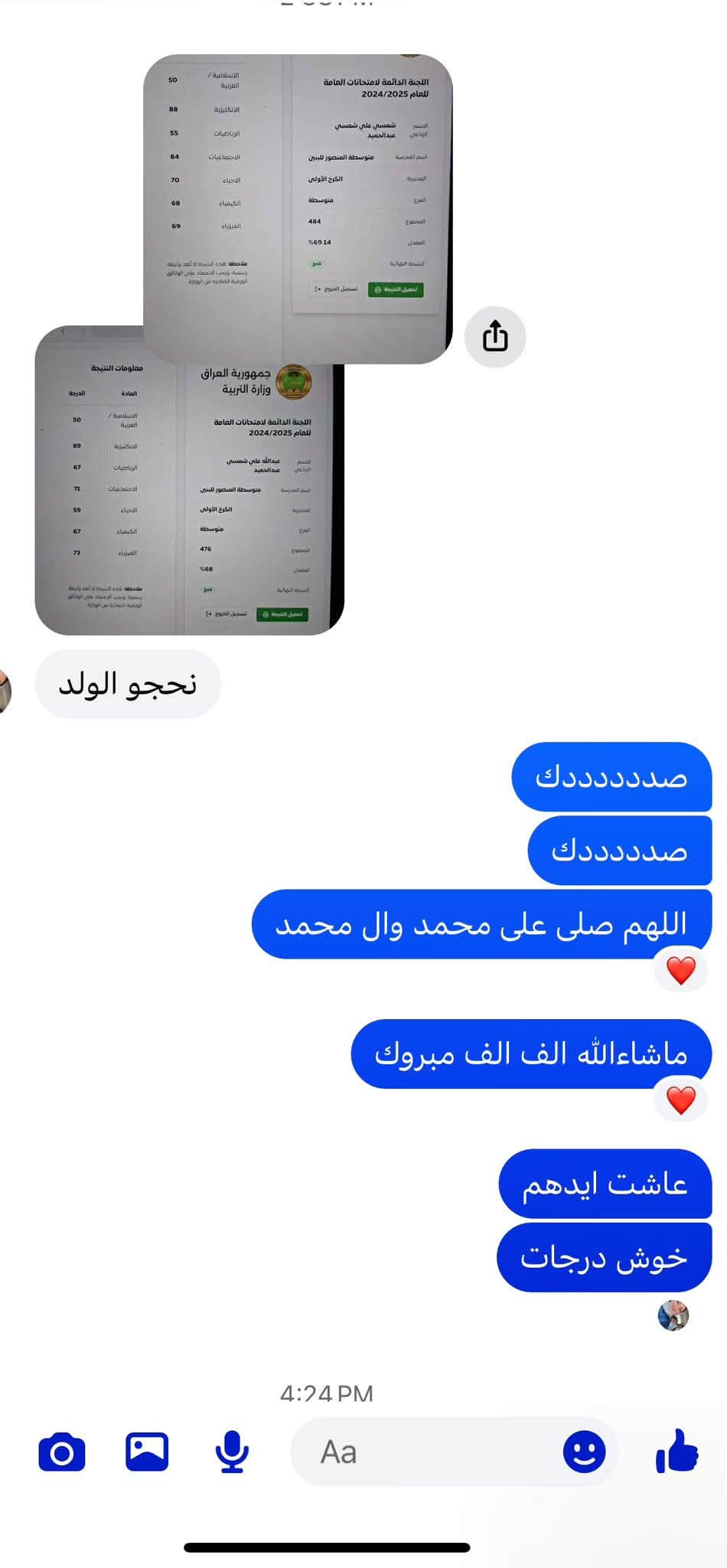 السلام عليكم
تعلن الاستاذه ميامي علي

 لقرب العام الدراسي الجديد نبدأ بدروس التقوية للمواد العلمية لصفوف 
الاول والثاني  متوسط مع ضمان الإعفاء 
للمواد العلميه ( رياضيات/ فيزياء/انكليزي)

امتحانات يوميه وشهريه لضمان ضبط الماده 

وكذلك تحضير الواجبات والدروس اليوميه
للحصول على التفوق وضمان الاعفاء 

للاستفساراكثر  مراسلة واتساب او الاتصال*********** 

حي العدل شارع الاسواق

نص مكتوب في الصور:
- النتيجة الدرجة المادة 72 الاسلامية / العربية 73 الانكليزية 78 الرياضيات 90 الاجتماعيات 91 الاحياء 75 الكيمياء 83 الفيزياء
- النتيجة الدرجة المادة 73 الاسلامية/العربية 76 الانكليزية 92 الرياضيات 100 الاجتماعيات 98 الأحياء 95 الكيمياء 100 الفيزياء
- النتيجة المادة الدرجة الاسلامية / العربية 72 الانكليزية 73 الرياضيات 78 الاجتماعيات 90 الاحياء 91 الكيمياء 75 الفيزياء 83 2:07 م عفيه بالبطل 2:08 م الف الف مبرووووك 2:08 م حمد لله روحي 2:08 م يبارك بعمرج يارب 2:08 م يستاهل والله 2:08 م الف حمد لله اعصابنه تلفت والله 2:08 م
- معلومات النتيجة المادة الدرجة الاسلامية/ العربية 54 الانكليزية 53 الرياضيات 80 الاجتماعيات 50 الأحياء 36 الكيمياء 50 الفيزياء 68
- طمينين 2:44 م شطلع خالد 2:44 م هلو ست الحمد لله ناجح معدله ٨٥ 4:25 م الف الف الحمدالله الف مبروك يستاهل كل الخير 4:27 م
- معلومات النتيجة المادة الدرجة الاسلامية/ العربية 88 الانكليزية 96 الرياضيات 96 الاجتماعيات 95 الأحياء 86 الكيمياء 60 الفيزياء 96 ملاحظة: هذه النتيجة لا تُعد وثيقة رسمية، ويجب الاعتماد على الوثائق الورقية الصادرة من الوزارة.
- نحجو الولد صددددددك صددددددك اللهم صلى على محمد وال محمد ماشاءالله الف الف مبروك عاشت ايدهم خوش درجات 4:24 PM
