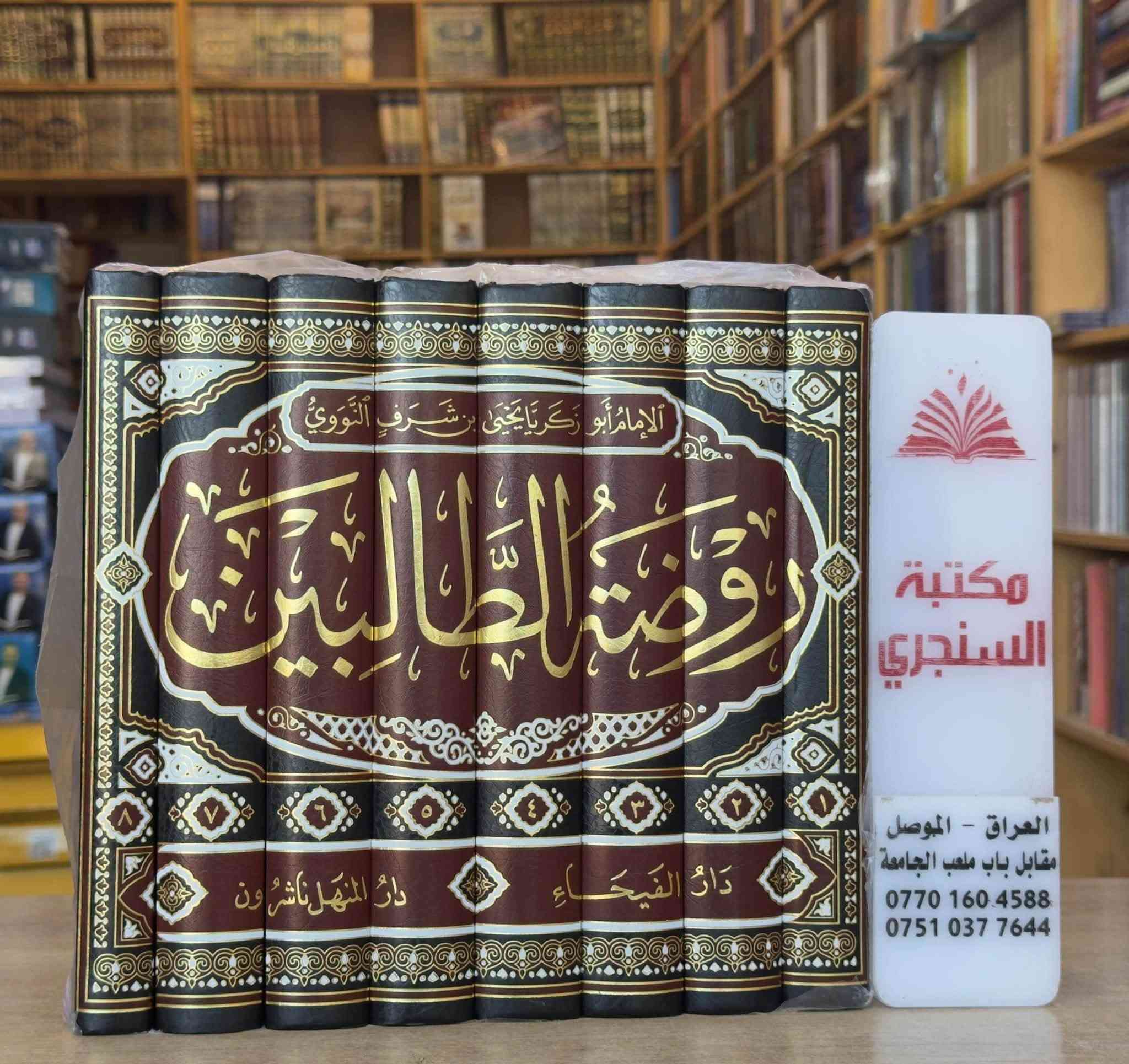 الفقه وأصوله • مكتبة السنجري • توصيل لكل المحافظات