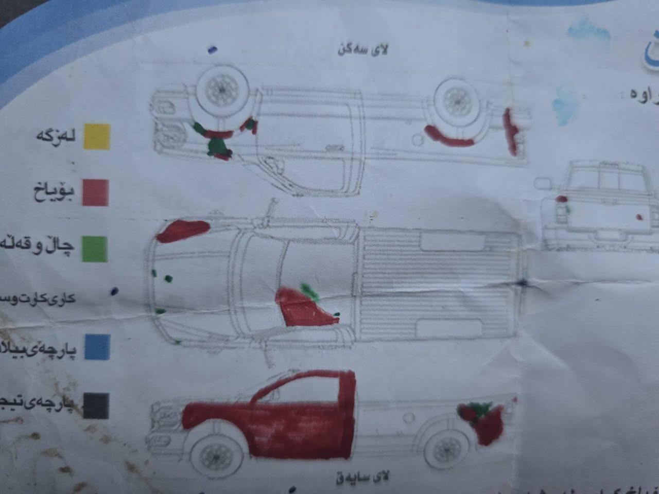 ئەوەڵ بە ناوی خوای گەورە و بەخشندە و میھرەبان 
سڵاو ڕێزوو حورمەتم بۆ گەشت لایەک 
 سەیاری دۆستوو کاسپی 

نیسان تاک مۆ دێل 2012شەریکە سەرداری مەکسیک ی زێڕو زیوی بازار 
سەیارکە سۆنەریم داناوە جەمپو زەڕبەی قورسی نیە 
4تایەی تازەی لە ژێرە 
کامل ژێری لۆکە 
چەمچوو ناو بۆدی لۆکە لەسرە 
سەیارکە ژینگەو ڕێگاو بانی تا کۆتای 2028تازەیە
سەیارەی دەرگای خۆمە نوخسانی نیە لەسر عیب نای فرۆشم   
گێڕوو مەکینەو ئەکسلی بەشرت سەیارکە لە وەسف کۆتای ناییە  دعامی لۆ داعمی بەشرت  گۆڕینەوش ئەکم هەرچی دڵم بی گرێ بێتە قسمەتی ئەوی حەزی لێتی 

ت.. جوابی کۆمێنت نا دەمەوە نرخی مامەڵەی 117گەڵا مەجالی ڕێگەش لەسر سەرم 
ژ.م.*********** واتسئابو.ڤایبەری لەسەرە
سەید سادق السليمانية, العراق
