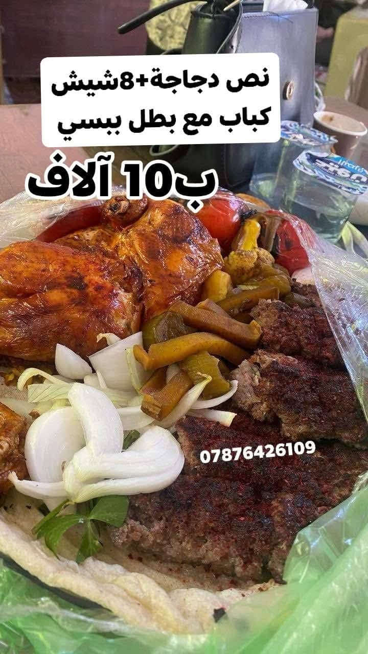 واتساب او  ***********‬‏      مطعم_شطرة_شعلة

#نص دجاجة ع صينييية تمن ومرك ومقبلات ب10 آلاف 
متوفر خدمة توصيل سريعة
