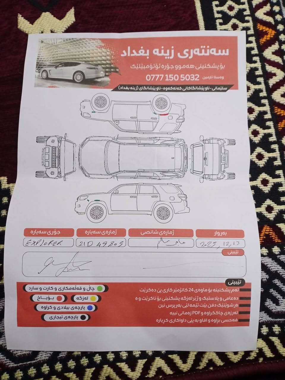 *********** سياره جديدة فول موصفات لمتد كلين مكاني كركوك أو بغداد
