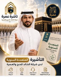 فيزا منفردة بدون برنامج السعر 250 مدة لأقامه 10 أيام مدة اصدارها 24 سا...