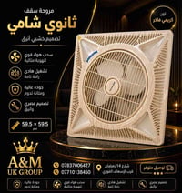 لتجارة و استيراد المواد الكهربائية العدد اليدوية و الصحية   وكيل شركة ...
