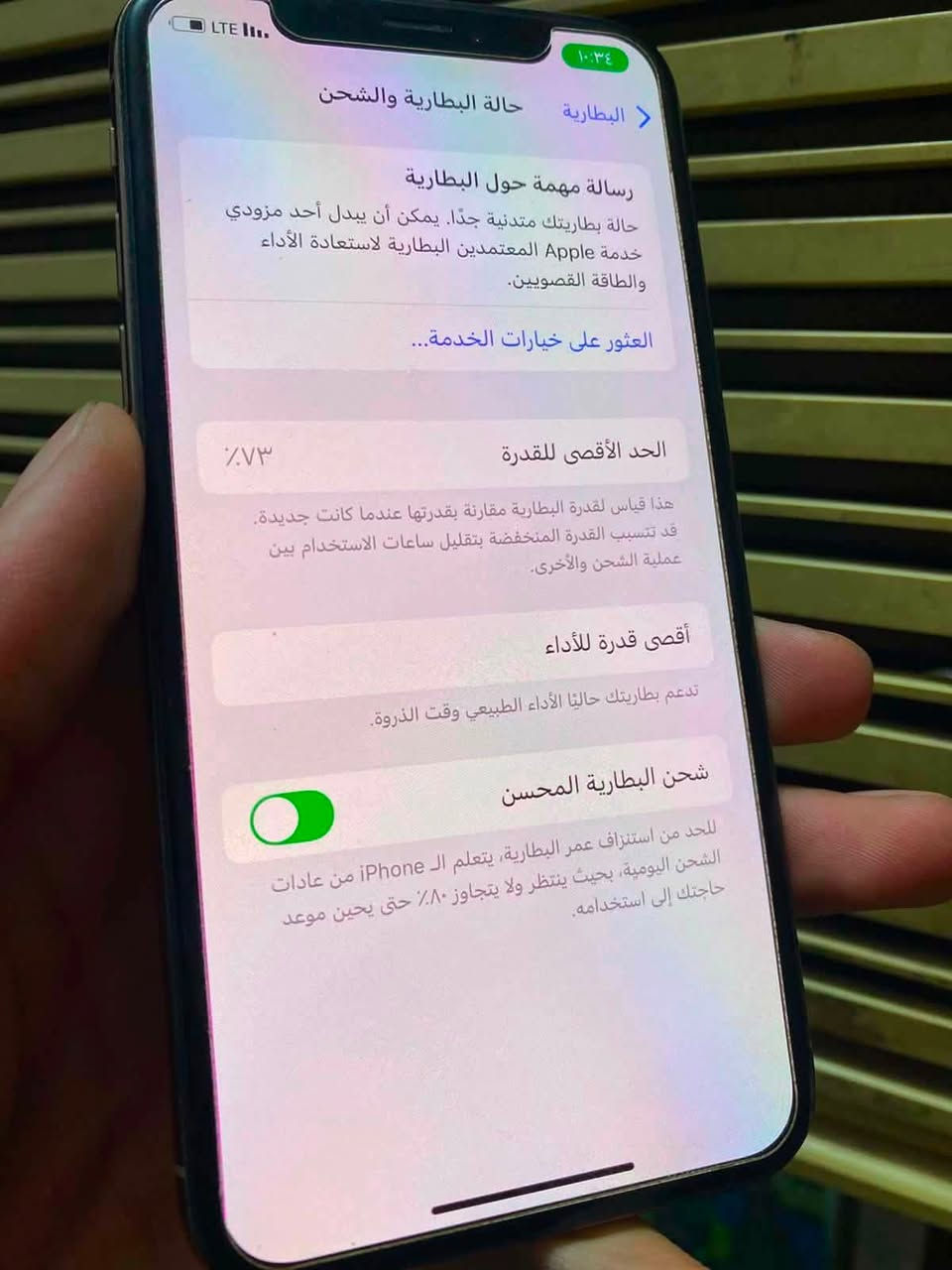 آيفون XS ذاكرة 256 بطاريه 73بلاديه
جهاز وتر بروف مكفول من كلشي
سعر 225وبي مجال بسيط حك الجيه 
مكاني بغداد شعب حي اور لاستفسار 
***********
