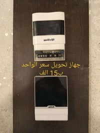 اجهزة تحويل • دهوك • واتساب