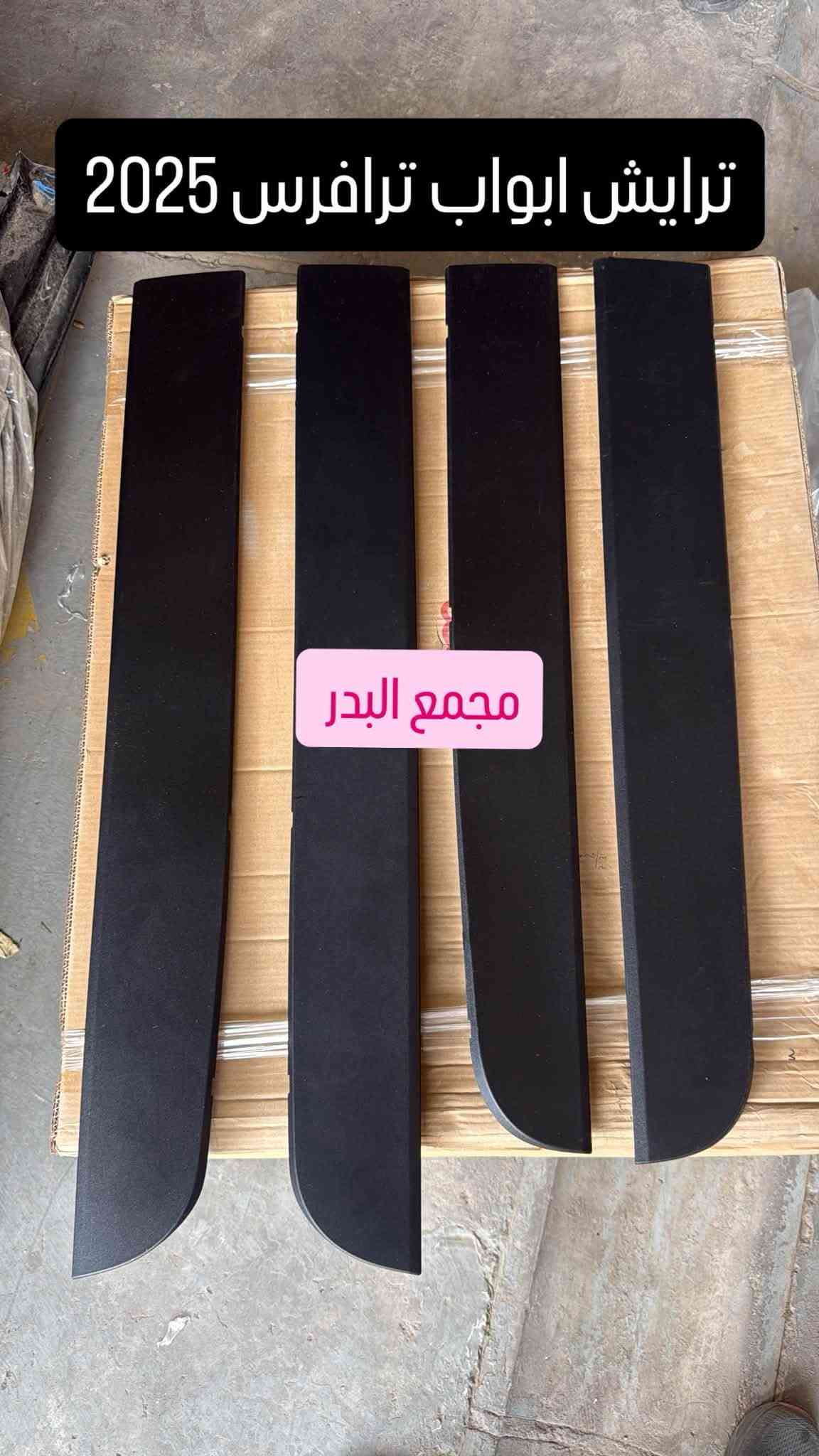 قطع غيار • ترافرس اكاديا • ضمان وتوصيل