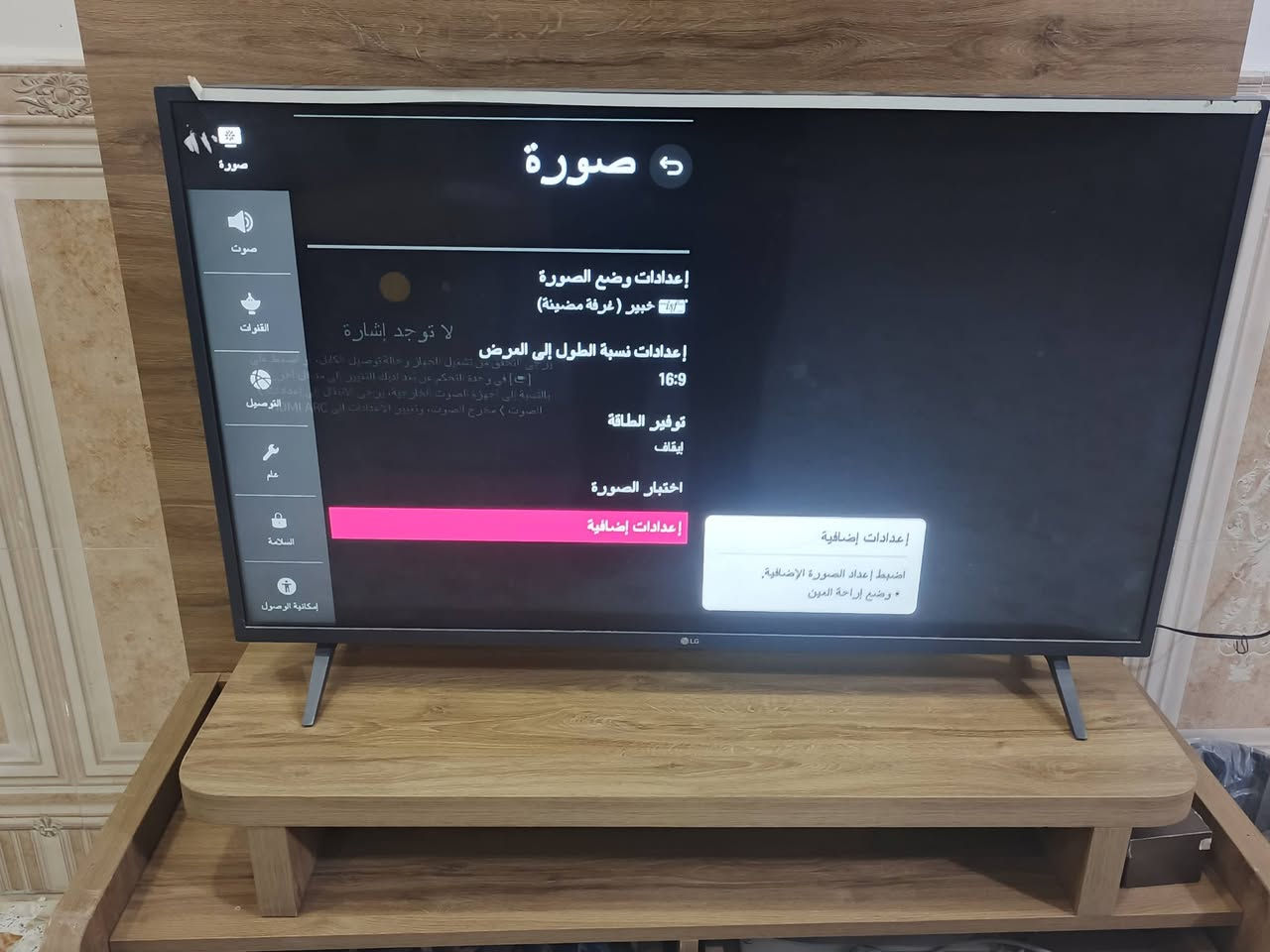 للبيع حجم الشاشة LG 48 مامفتوحه  وكلشي شغال بيها السعر 350الف للتواصل واتساب ***********

