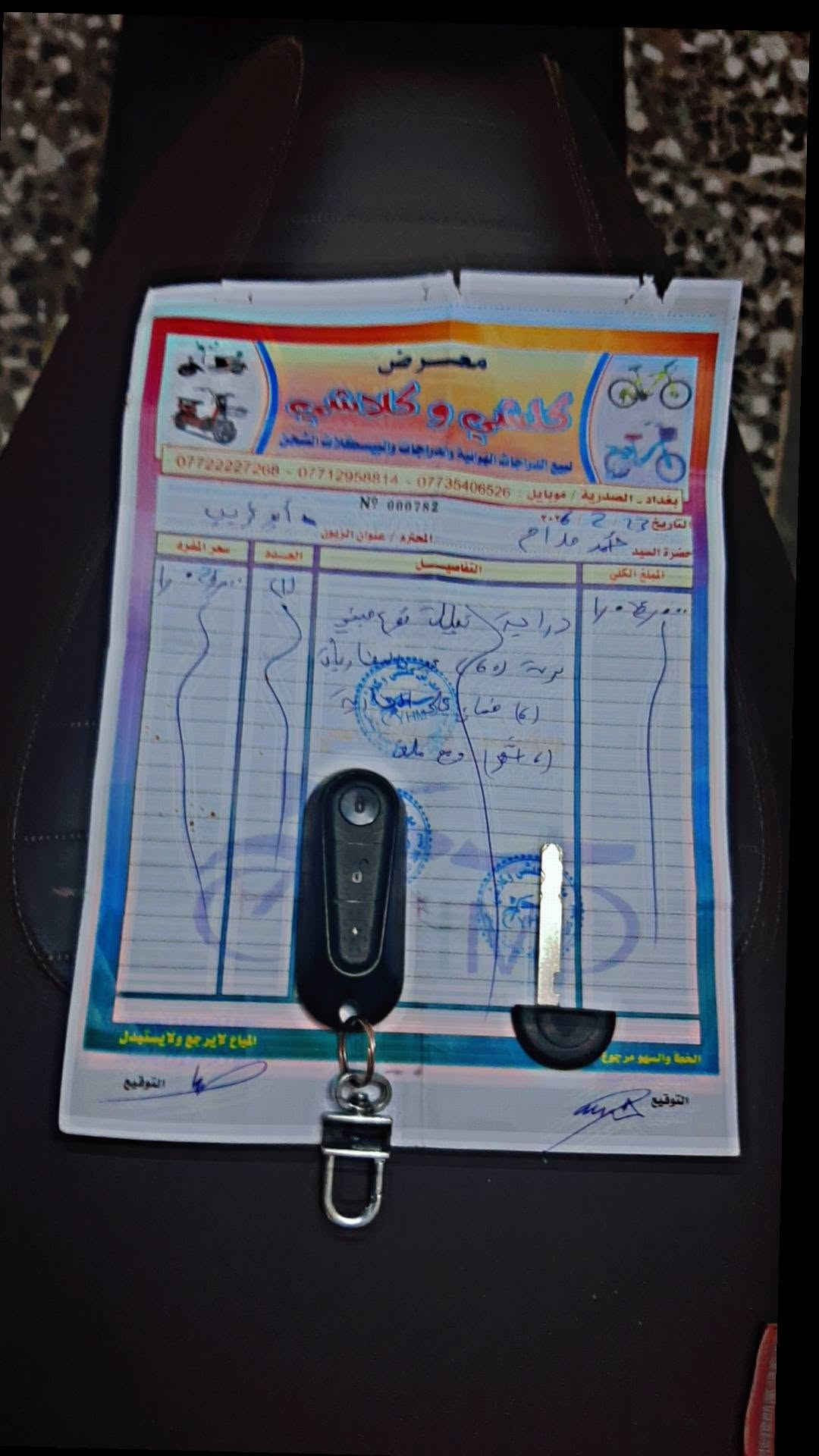 تيسلا F71 • زيرو • بغداد بلديات