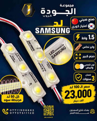 لا توجد تفاصيل  نص مكتوب في الصور: - مجموعة الجودة كروب ليد SAMSUNG صن...